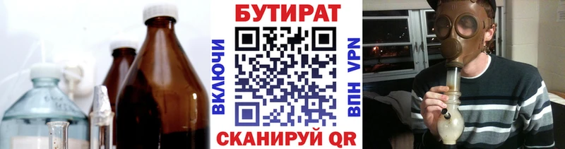 БУТИРАТ вода  как найти закладки  Обоянь 