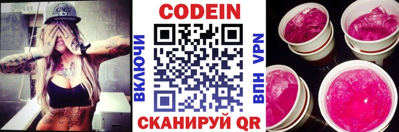 MEGA рабочий сайт  Обоянь  Кодеин напиток Lean (лин) 