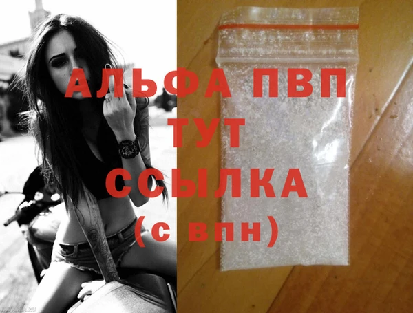 ALPHA-PVP Балахна