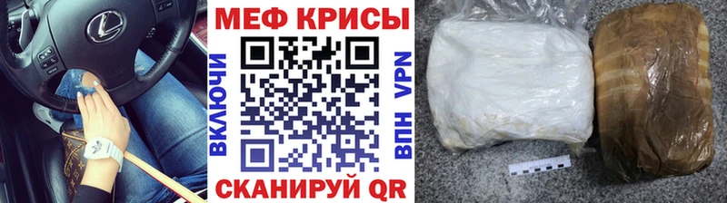 Меф мяу мяу  Обоянь