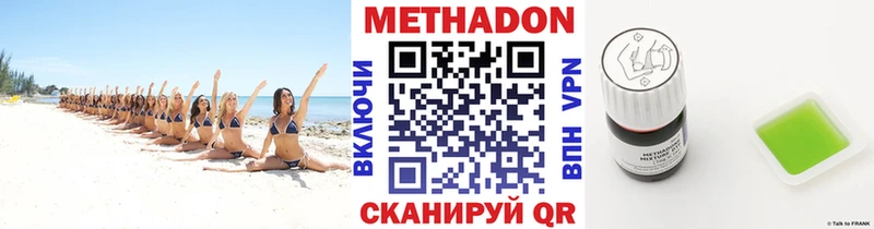 Метадон белоснежный  Обоянь 